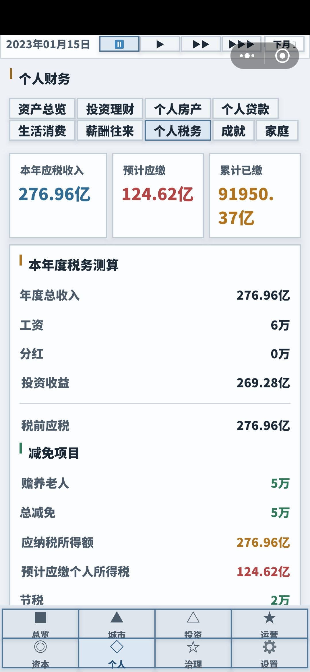 有BUG 1