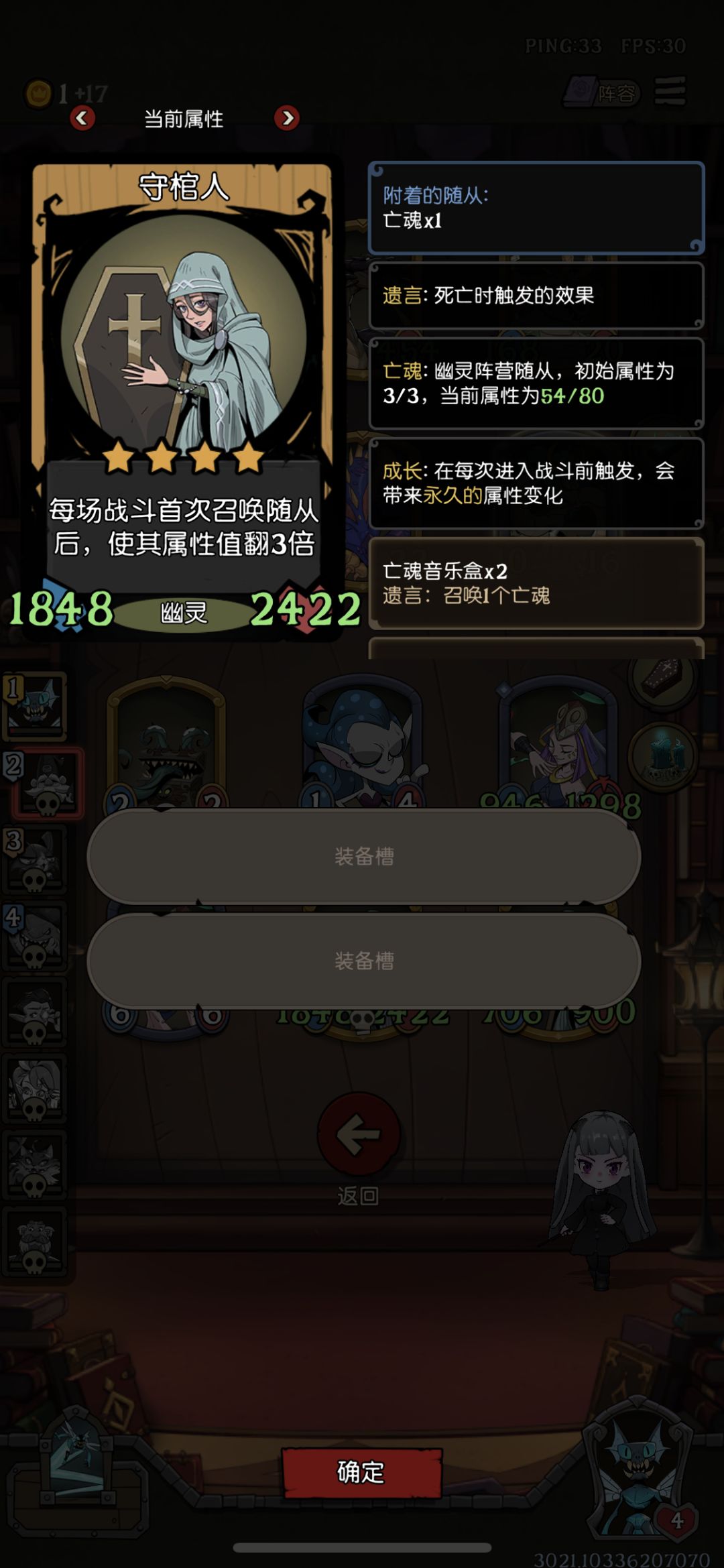 原本以为幽灵很弱,直到选到了幽光烛台 3