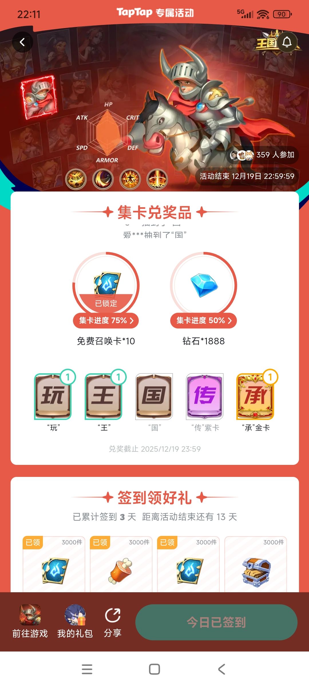 每日一贴 1