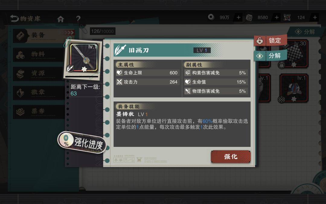 哈哈,我也有贪生怕死刀了 1