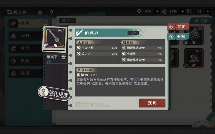 哈哈,我也有贪生怕死刀了截图