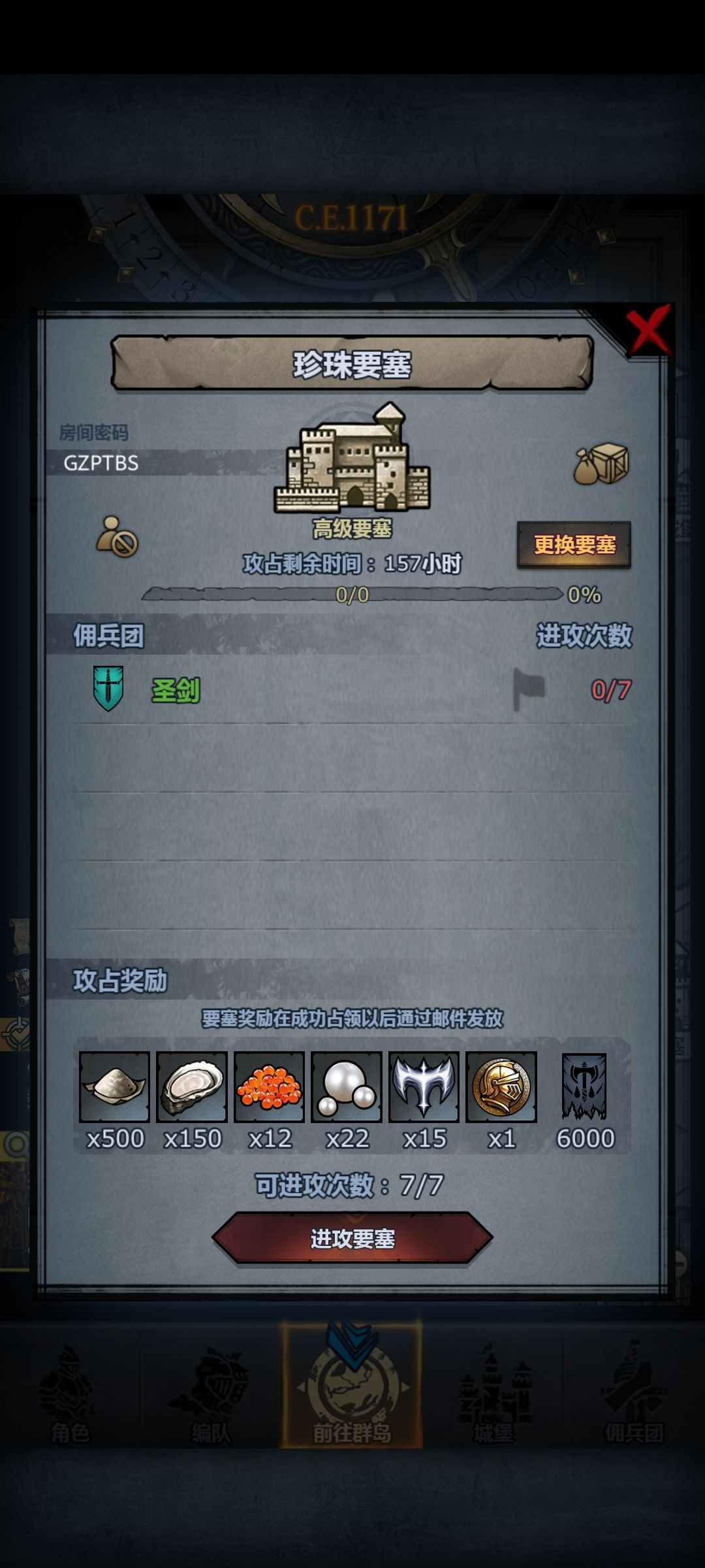 周,晚上收 1