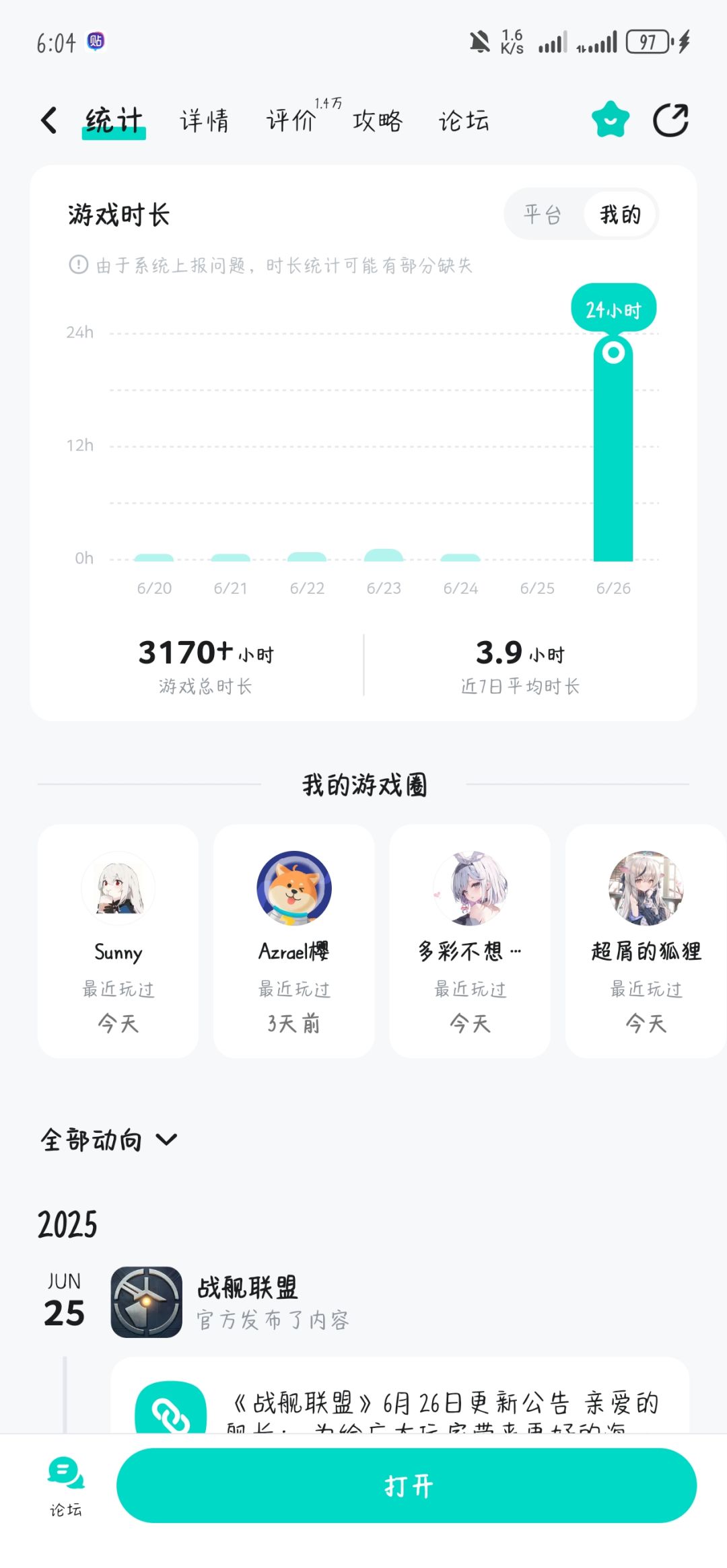 战舰联盟!我,在为了谁服役?! 2