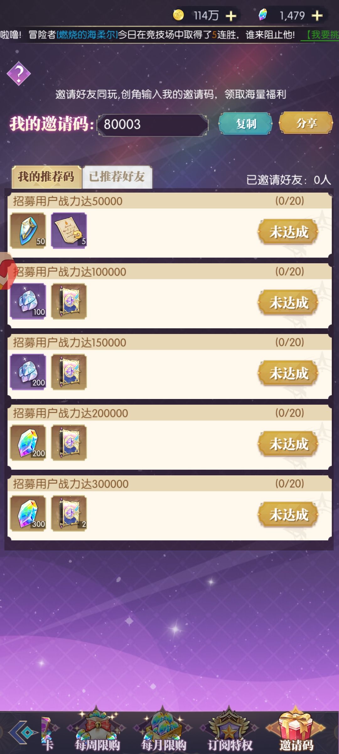 来点小伙伴邀请码80003 2