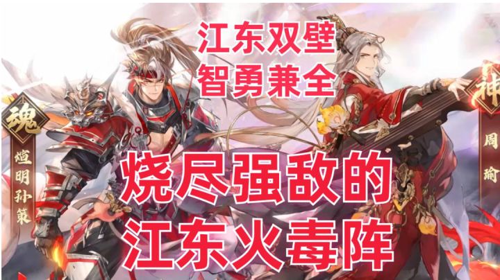 倘若孙策周瑜未死,江东必将豪夺天下!截图
