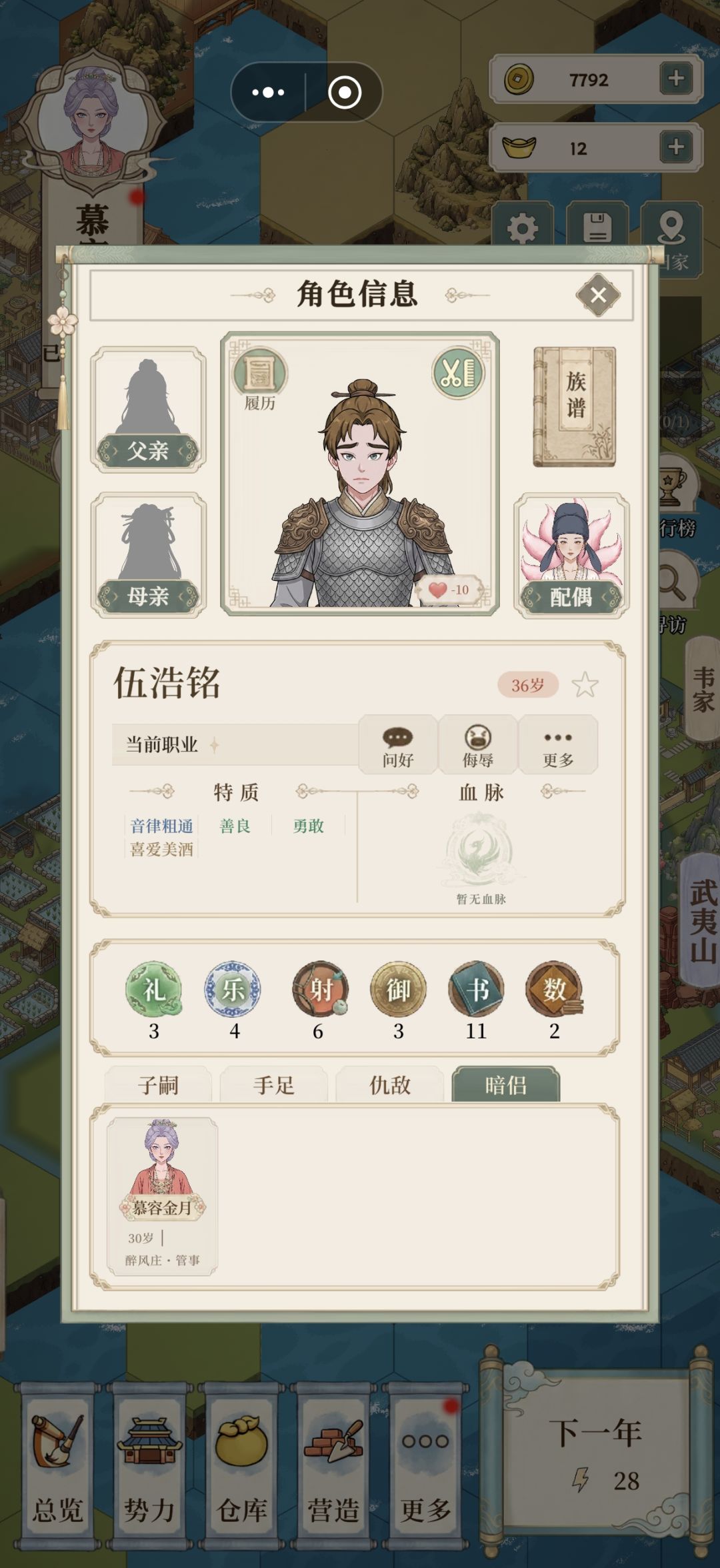 自己都不能和暗侣分手吗? 2