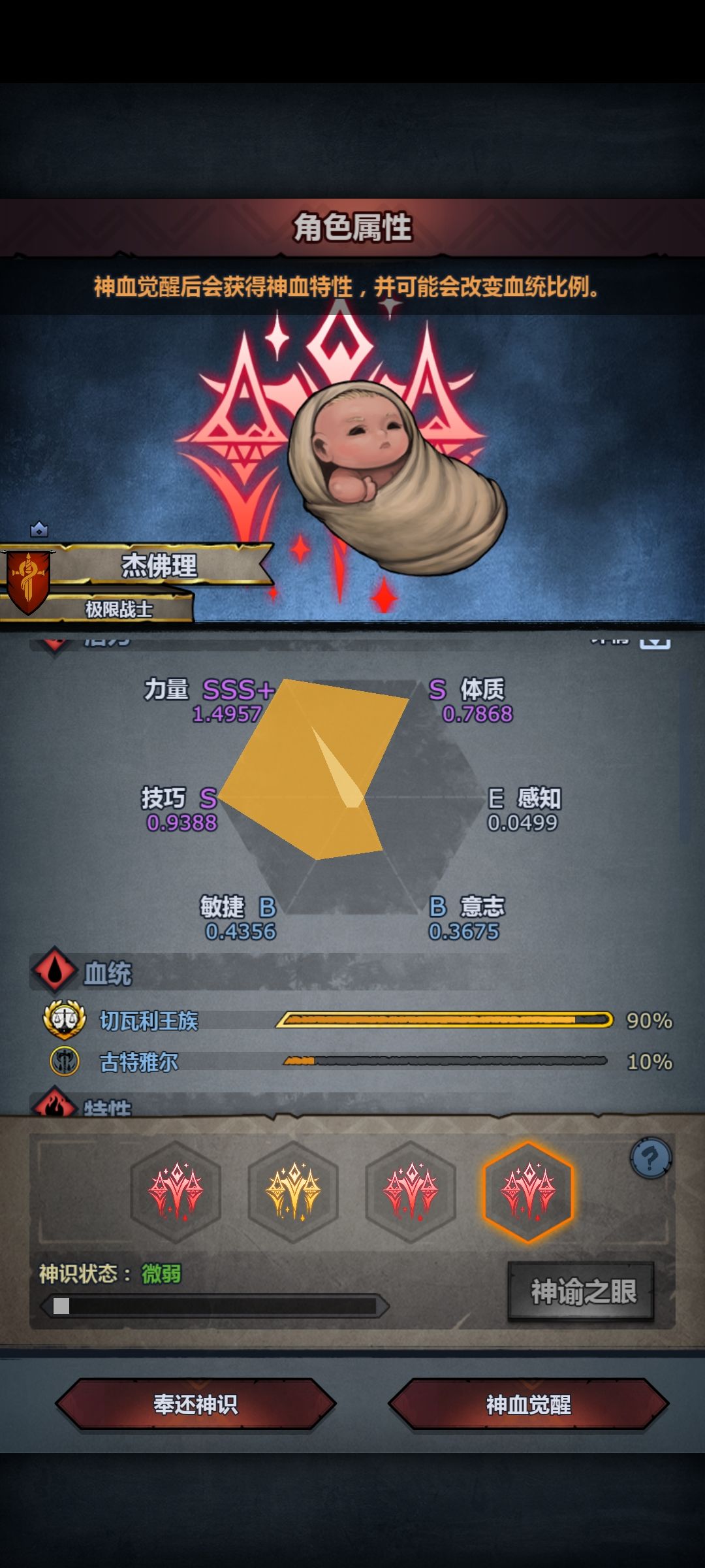 我1.2力的好苗子啊 1