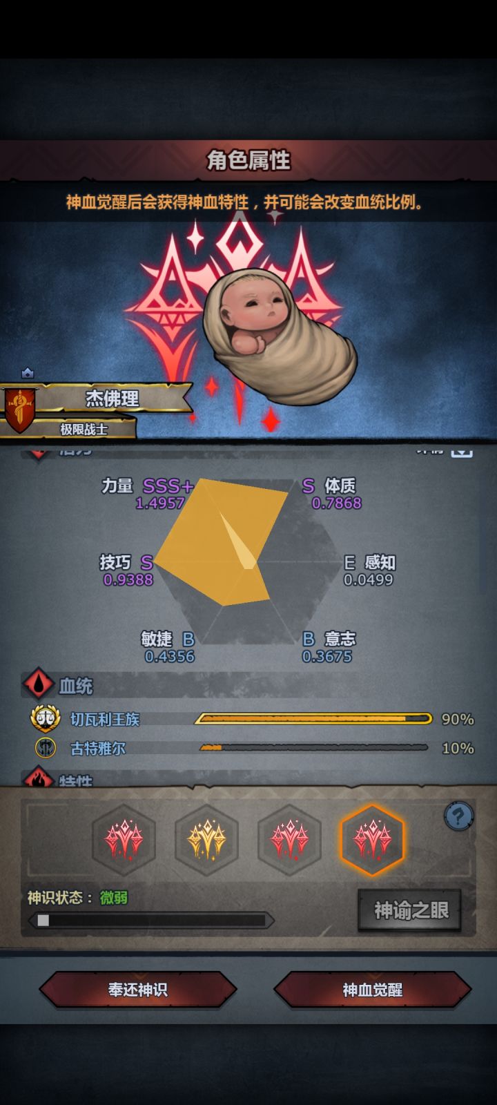 我1.2力的好苗子啊截图