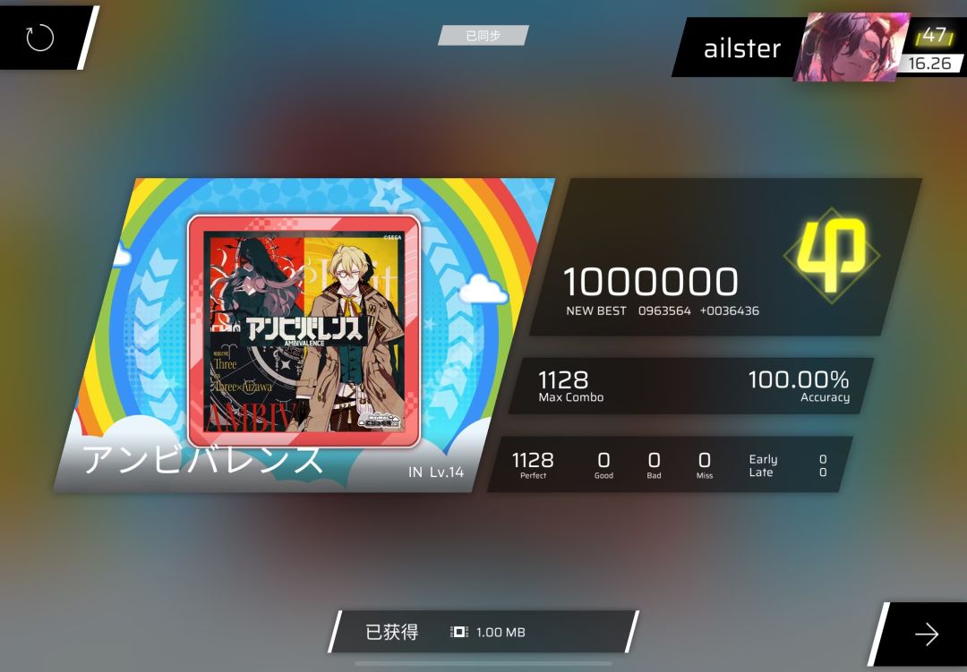 今日的收and越级 3