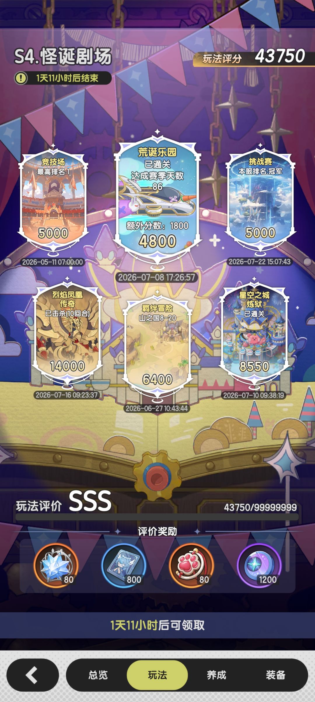 后天s5啦，这赛季很完美！ 2