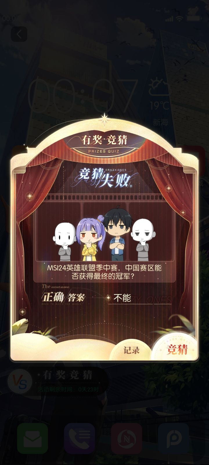 血压上来了截图
