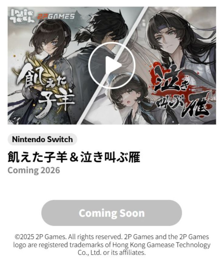 饿殍 & 哀鸿合集官宣登陆Switch平台,这下可以躺着玩了截图