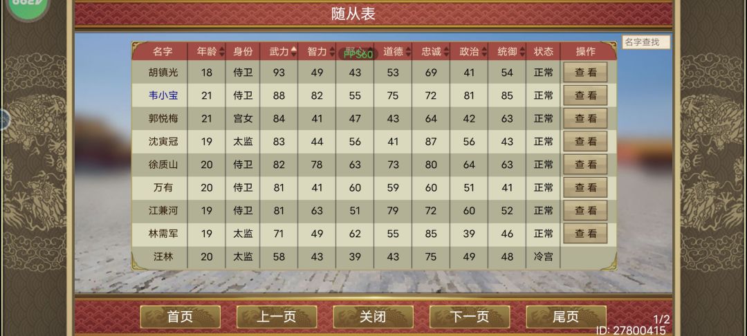 萌新疑问 3