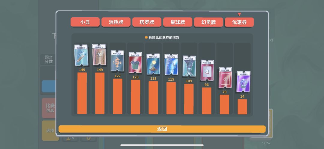 iOS版牌组和挑战全通关了 8