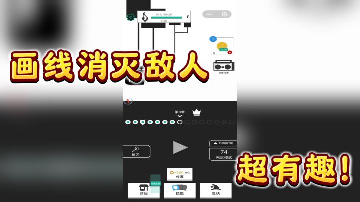猫咪成精啦!画线消灭敌人,超有趣!截图