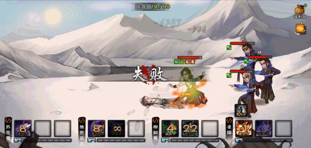 风林火山卡关严重——强度严重超标 2