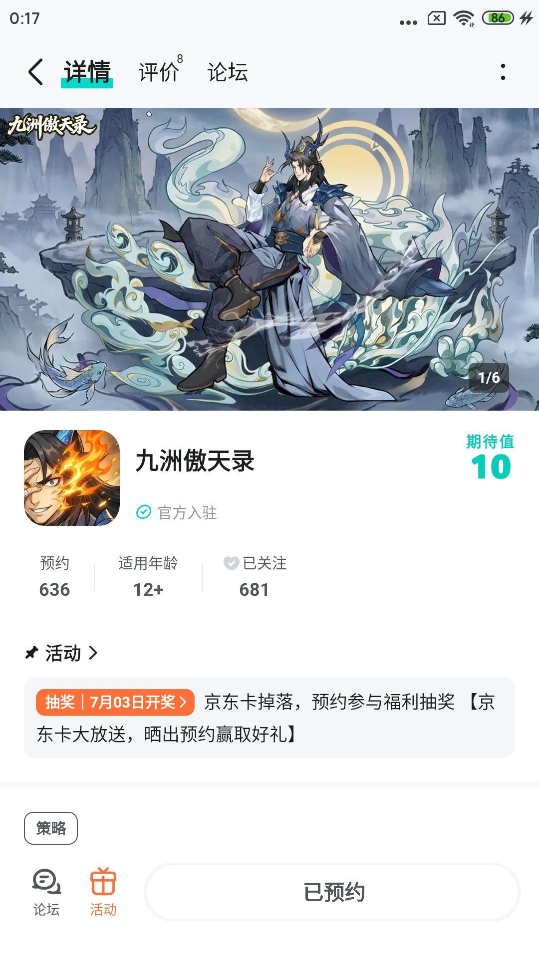 动态图片 1