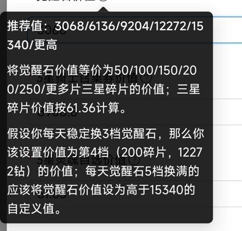 200%加速不买竞技场次数钻石收益分析截图