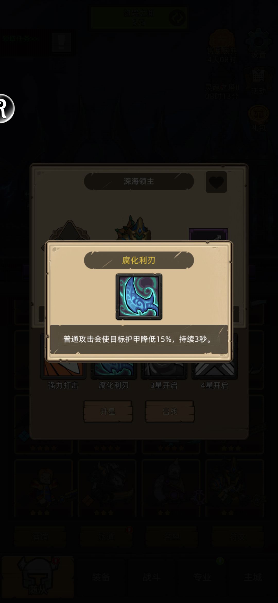 在不考虑生存情况下这3个t哪个增伤高 1