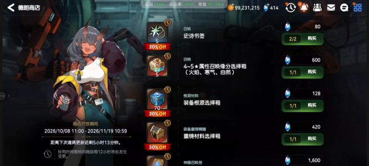 骗玩家钻石的截图