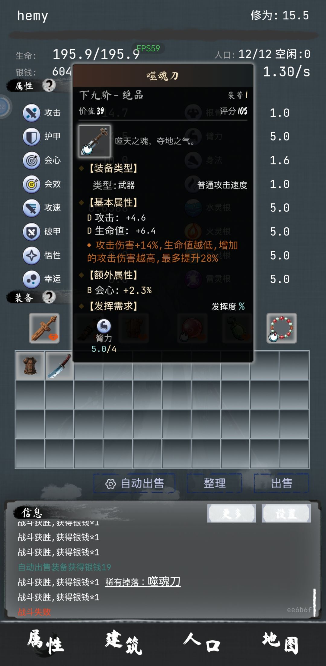 怎么关闭自动出售 1
