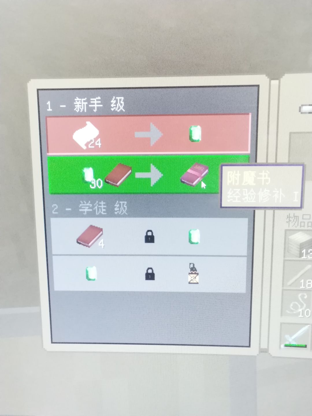 想刷耐久三,结果两个精修 1