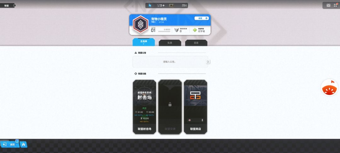联盟招人，加好友互动爱心 2
