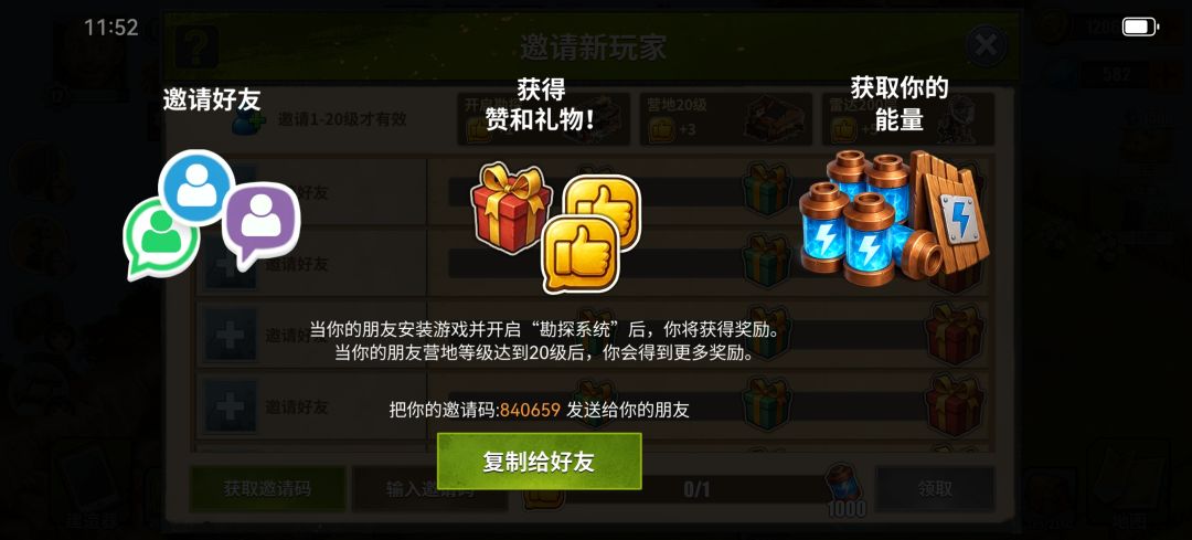 求加好友 2
