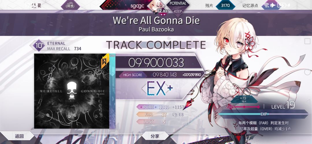 PentimentBYD EX 6