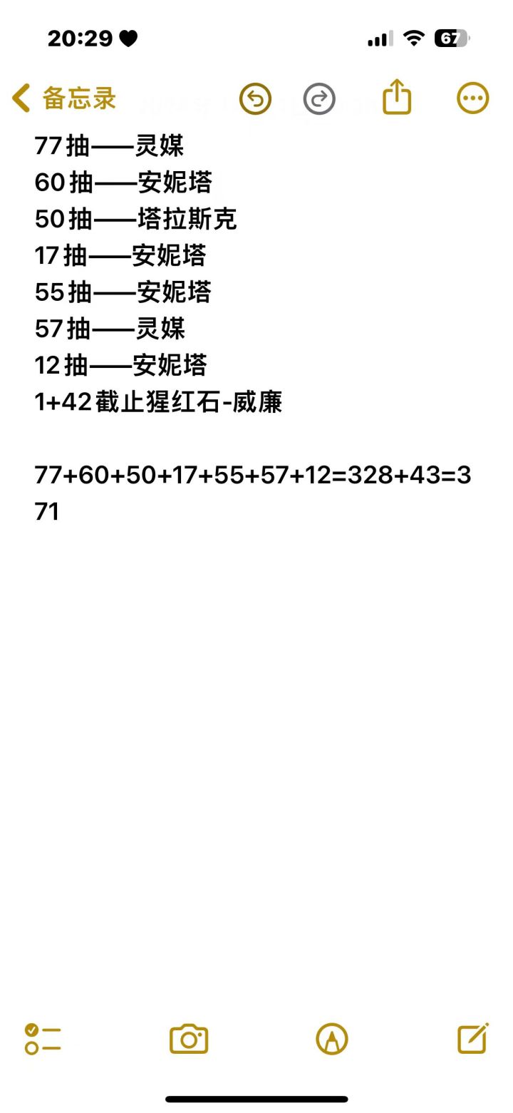 感觉要重开小号了截图
