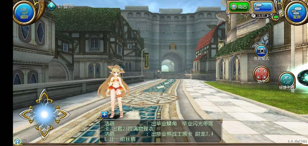 回游三分钟 1