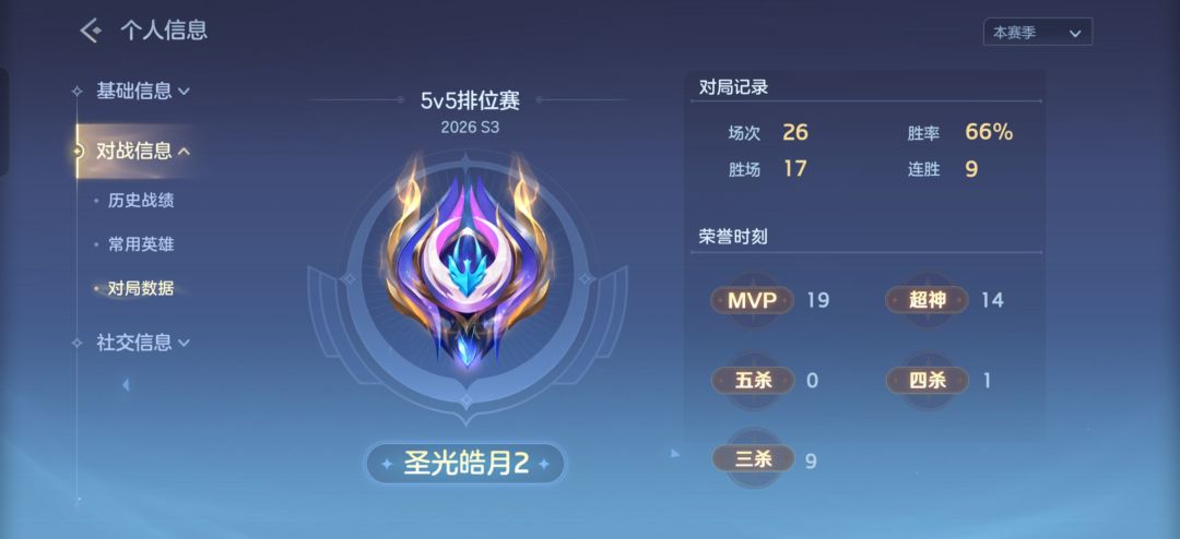 说荆轲克制貂蝉的神人来了 9