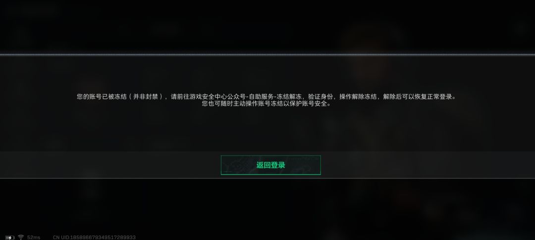 三角洲误封这。。 7