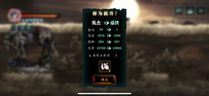 开启【豪侠】时代截图
