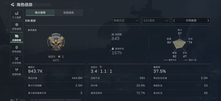 新赛季33一起做截图