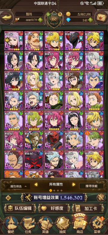 角色练级攻略！