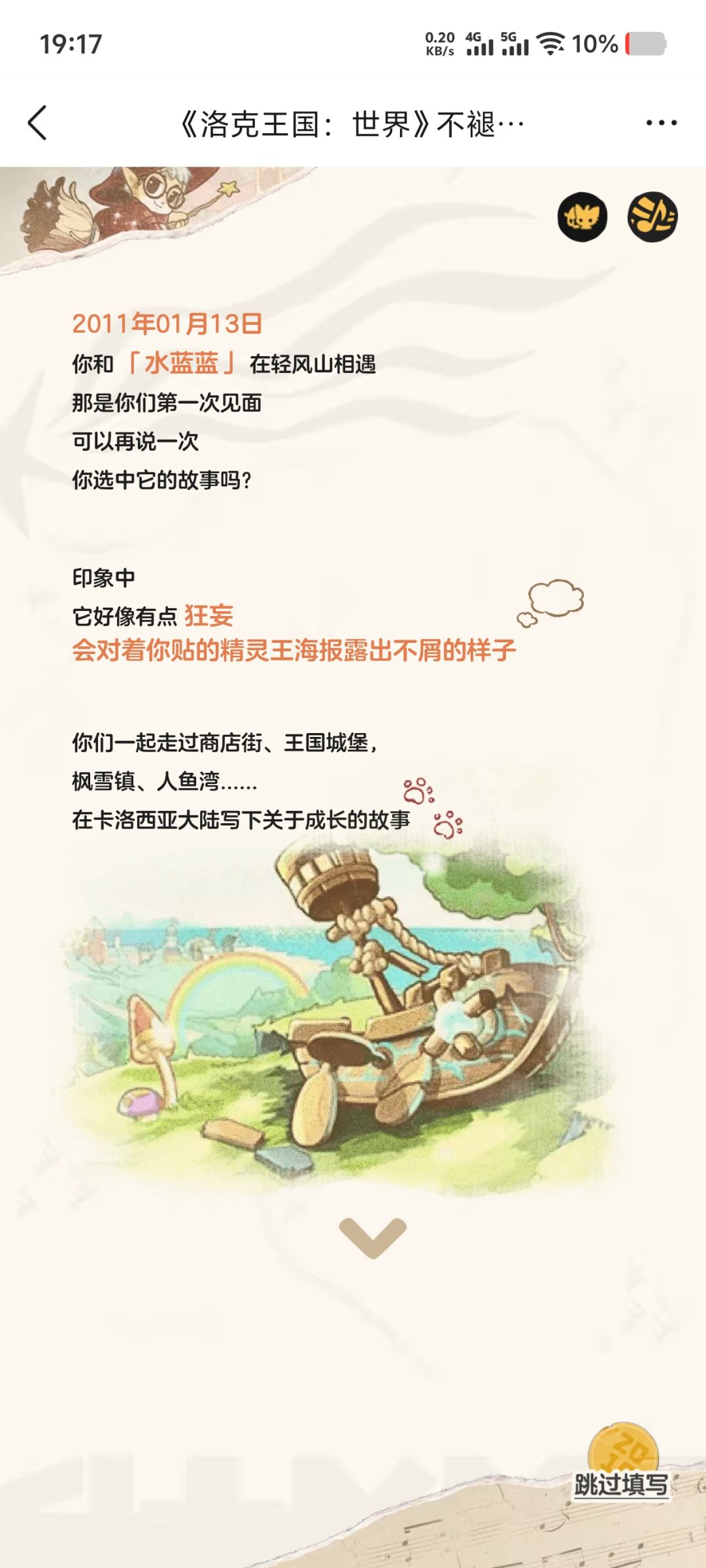 时过境迁 1