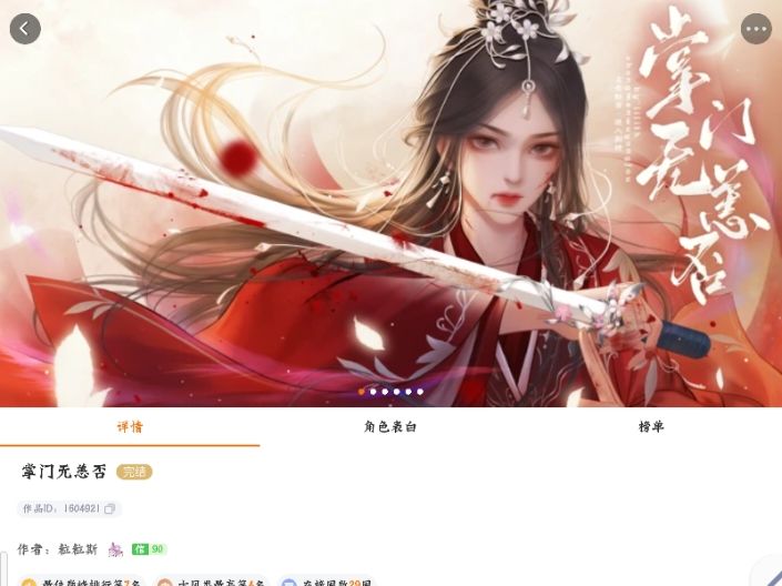 掌门无恙否 1