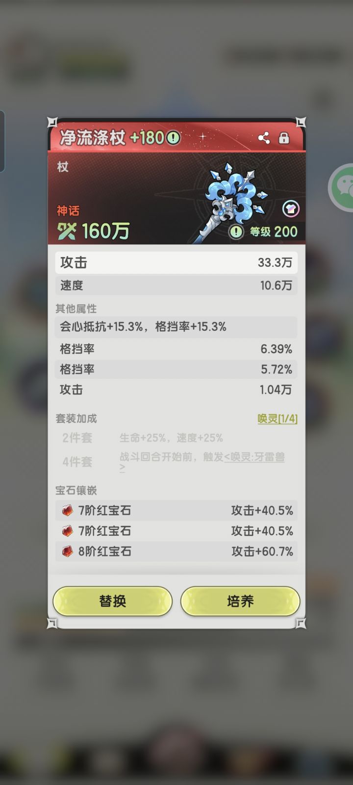 求助截图