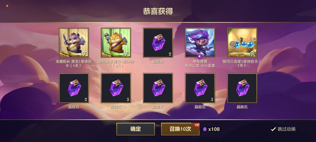 无敌了,领的限时点券出了两个神话 1
