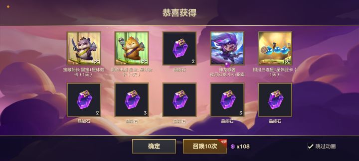 无敌了,领的限时点券出了两个神话截图