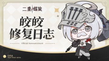 《皎皎修复日志》-更新合集Vol.1