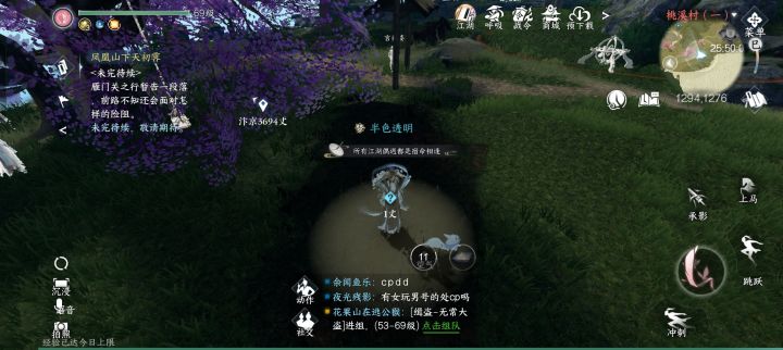桃溪村探索截图