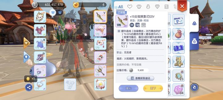 《火焰越炽 影就越浓》截图