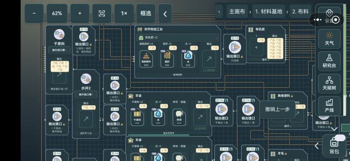 种地做布料截图