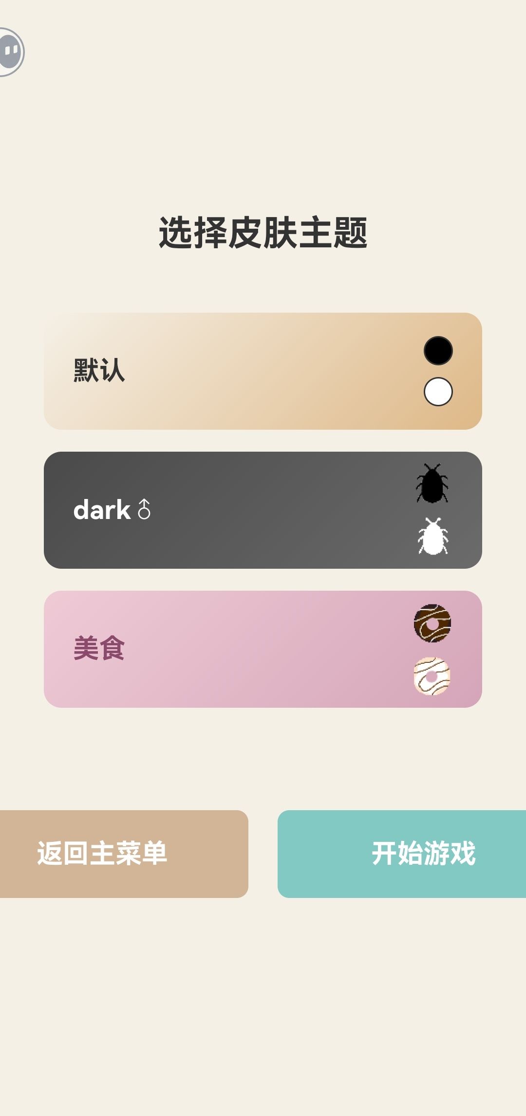 聚光灯gamejam:《反转五子棋》试玩体验 1