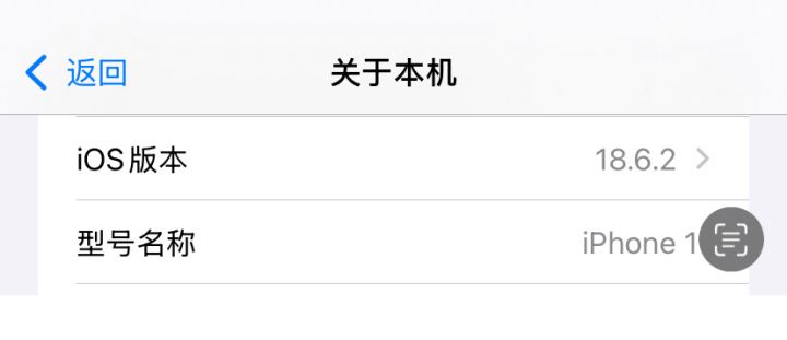 苹果11闪退，怎么搞截图