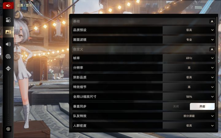 移动端画面怎么设置？截图
