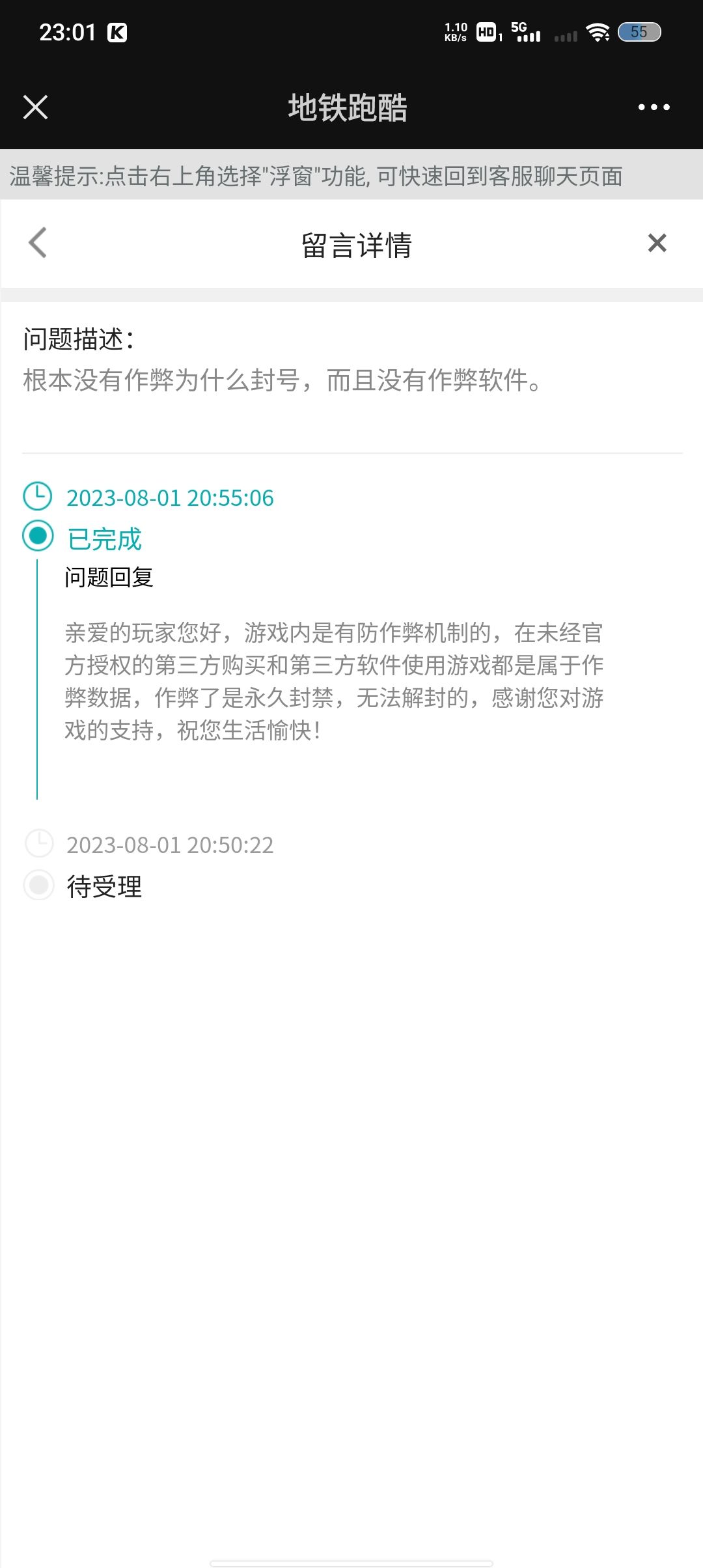 动态图片 2