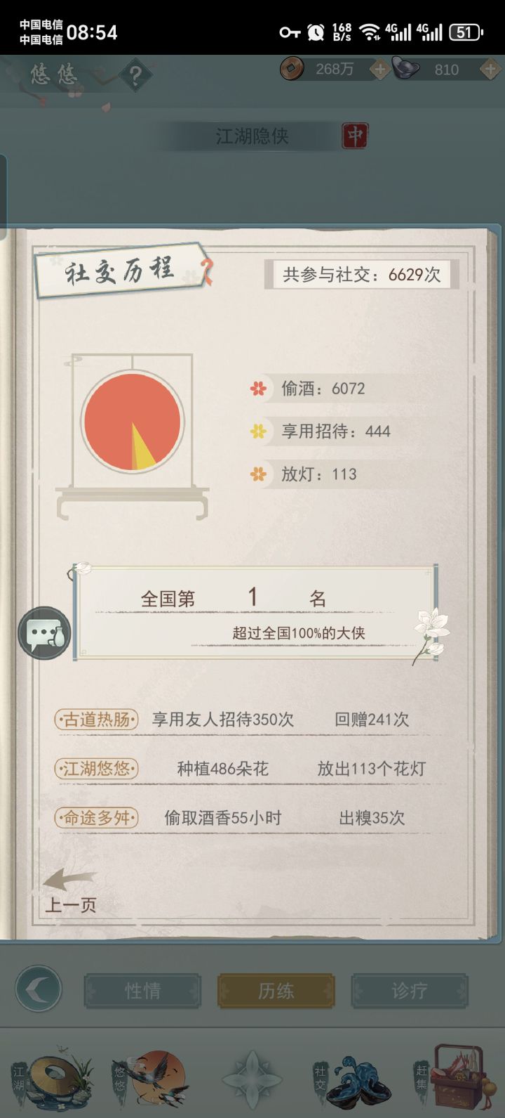 怀旧服截图